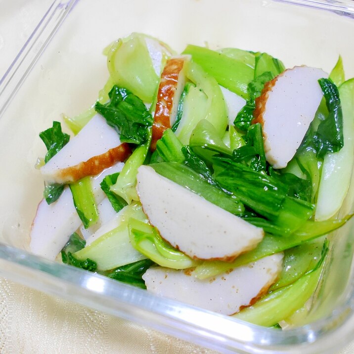 簡単 節約♦青梗菜とかまぼこ中華炒め♦